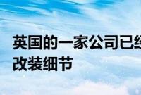 英国的一家公司已经分享了最新铃木吉姆尼的改装细节