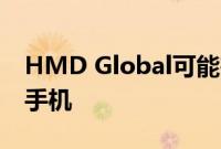 HMD Global可能在下个月宣布至少一部5G手机