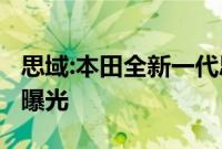 思域:本田全新一代思域Type-R的谍照图海外曝光