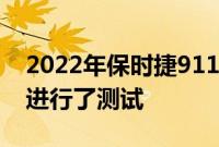 2022年保时捷911SportClassic在纽伯格林进行了测试