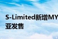 S-Limited新增MY2020吉普切诺基在澳大利亚发售