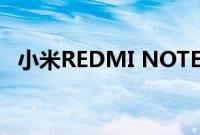 小米REDMI NOTE 9向国际市场推出黑色