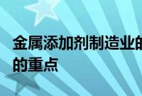 金属添加剂制造业的工业整合成为意大利项目的重点