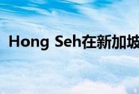 Hong Seh在新加坡推出比亚迪T3电动货车