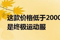 这款价格低于2000卢比的联想智能手表可能是终极运动服