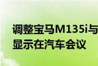 调整宝马M135i与400PS在一个烟雾弥漫的显示在汽车会议