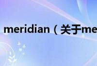 meridian（关于meridian的基本详情介绍）