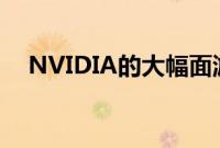 NVIDIA的大幅面游戏显示器终于面世了