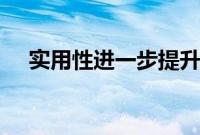 实用性进一步提升 实拍比亚迪S6七座版