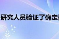 研究人员验证了确定抗抑郁治疗有效性的阈值