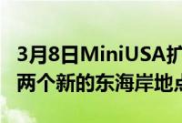 3月8日MiniUSA扩展了Mini驾驶体验增加了两个新的东海岸地点