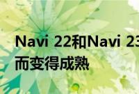 Navi 22和Navi 23通过完整的硬件光线跟踪而变得成熟