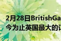 2月28日BritishGas的电动面包车订单成为迄今为止英国最大的订单