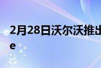 2月28日沃尔沃推出全新纯电动C40Recharge