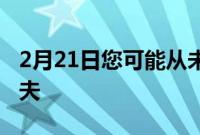 2月21日您可能从未见过的全轮驱动敞篷高尔夫