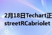 2月18日Techart正式推出了敞篷 TechartGTstreetRCabriolet