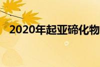 2020年起亚碲化物被评为汽车全明星冠军