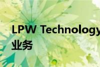 LPW Technology继续扩大亚太地区的全球业务