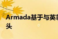 Armada基于与英菲尼迪QX80相同的机械钻头