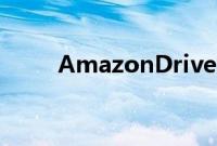 AmazonDrive将于2023年底关闭