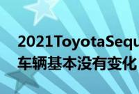 2021ToyotaSequoia与2008年首次亮相的车辆基本没有变化