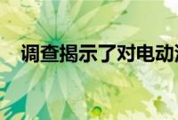 调查揭示了对电动汽车可靠性的真正担忧