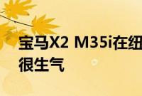 宝马X2 M35i在纽伯格森林测试期间听起来很生气