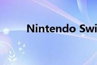 Nintendo Switch 降至 260 美元