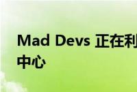 Mad Devs 正在利兹建立一个新的全球技术中心