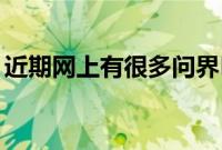 近期网上有很多问界M7与理想L8的对比视频