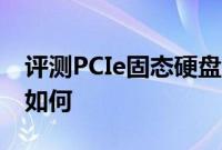 评测PCIe固态硬盘怎么样以及AMD Polaris如何