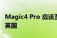 Magic4 Pro 应该至少以两种颜色进入欧洲和英国