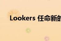 Lookers 任命新的人才招聘集团负责人