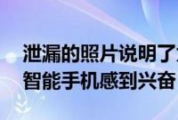 泄漏的照片说明了为什么您会对折叠式Razr智能手机感到兴奋