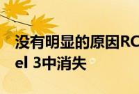 没有明显的原因RCS功能开始从Verizon Pixel 3中消失