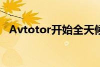 Avtotor开始全天候生产现代Mighty卡车