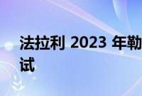 法拉利 2023 年勒芒竞争者在赛道上进行测试