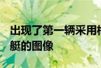 出现了第一辆采用梅赛德斯奔驰G级风格的游艇的图像