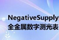 NegativeSupply的LM1是一款时尚紧凑的全金属数字测光表