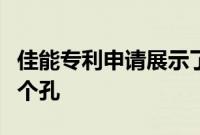 佳能专利申请展示了独特的相机设计中间有一个孔