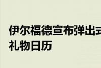 伊尔福德宣布弹出式暗室暗室入门套件和电影礼物日历