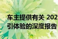 车主提供有关 2022 年丰田 Tundra SR5 牵引体验的深度报告