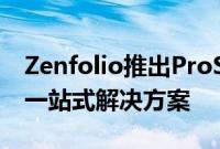 Zenfolio推出ProSuite计划为专业人士提供一站式解决方案