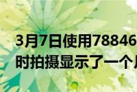 3月7日使用78846张NASA图像制作的4K延时拍摄显示了一个月的太阳