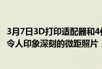 3月7日3D打印适配器和4倍显微镜物镜以25美元的价格提供令人印象深刻的微距照片