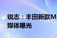 锐志：丰田新款MARK X车型实拍图片海外媒体曝光