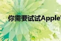 你需要试试AppleWatch7的这些新功能