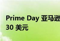 Prime Day 亚马逊 Luna 控制器的价格立减 30 美元