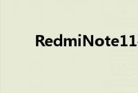 RedmiNote11要挑战6大功能升级