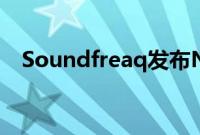 Soundfreaq发布Novogratz系列扬声器